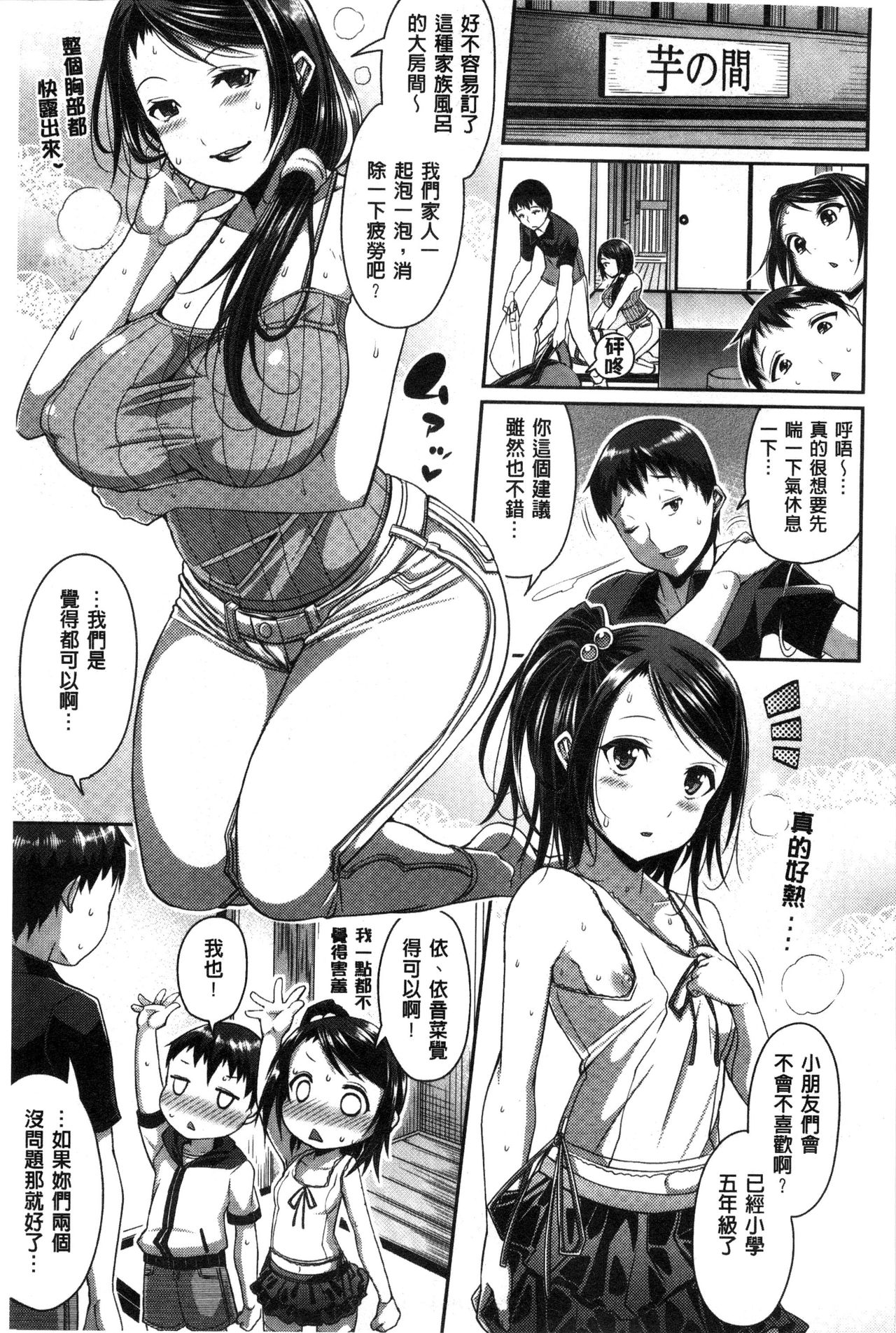 One Show Time! page 8 full