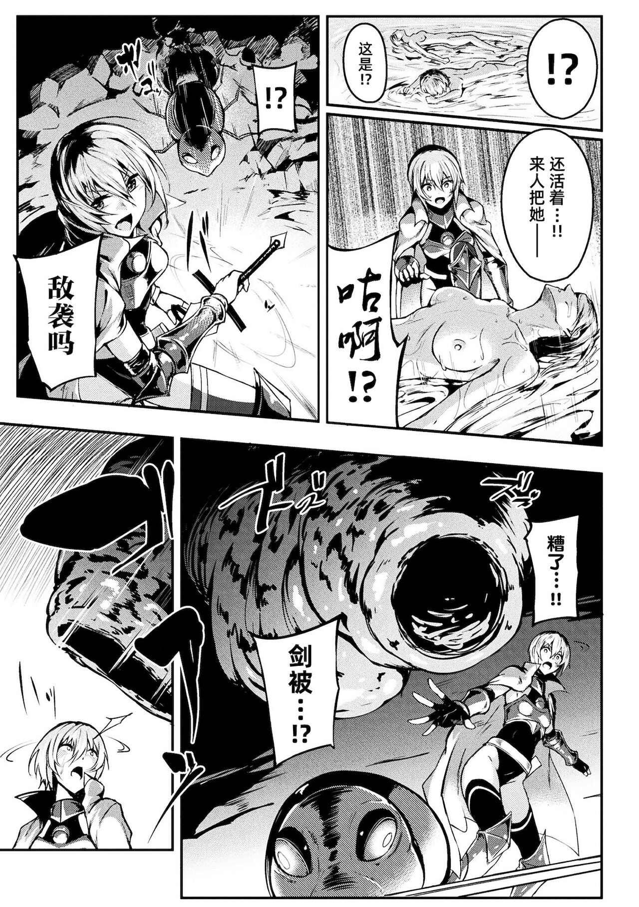 Kyochuu no Wana | 巨虫之穴 page 6 full