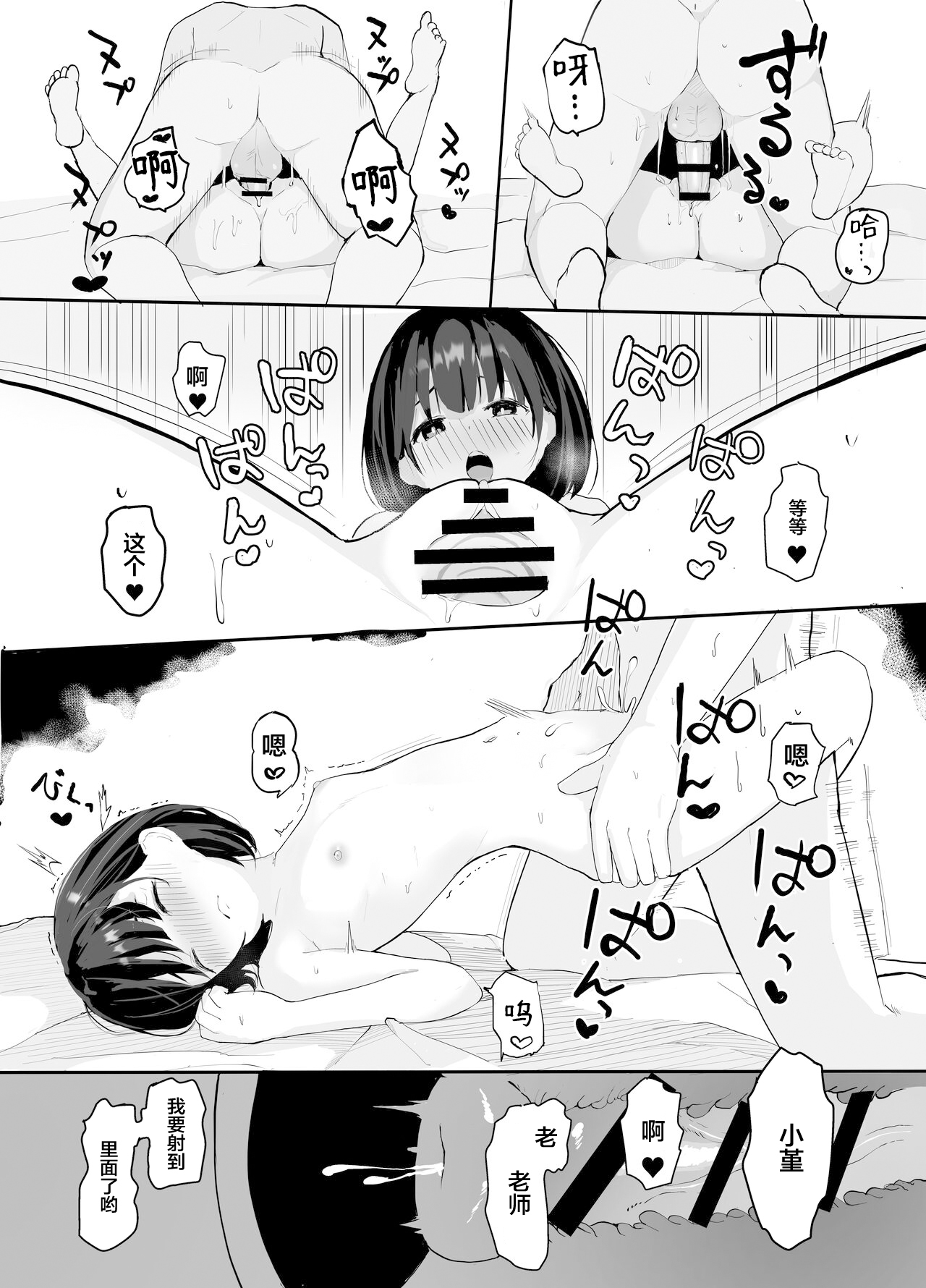 Daisuki na Oshiego to Amatoro Sex page 10 full