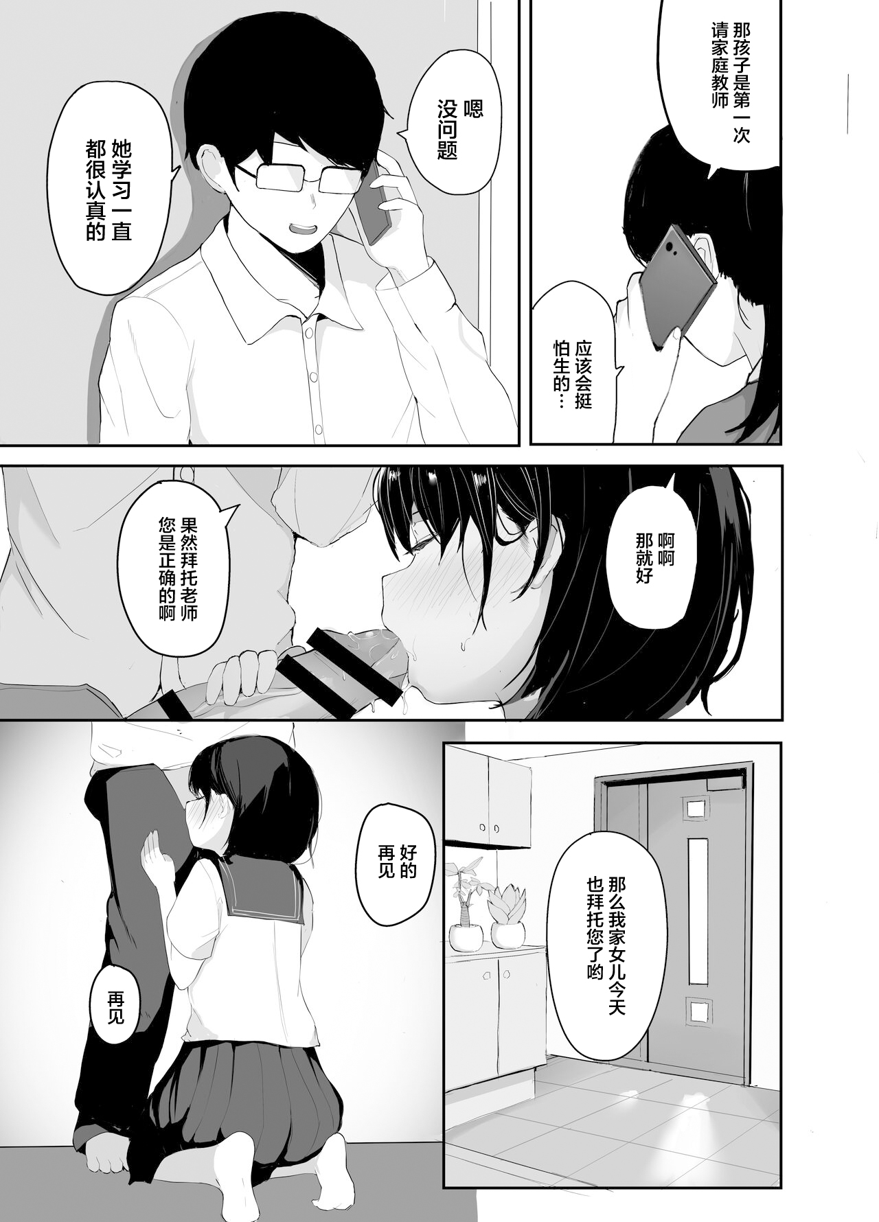 Daisuki na Oshiego to Amatoro Sex page 2 full