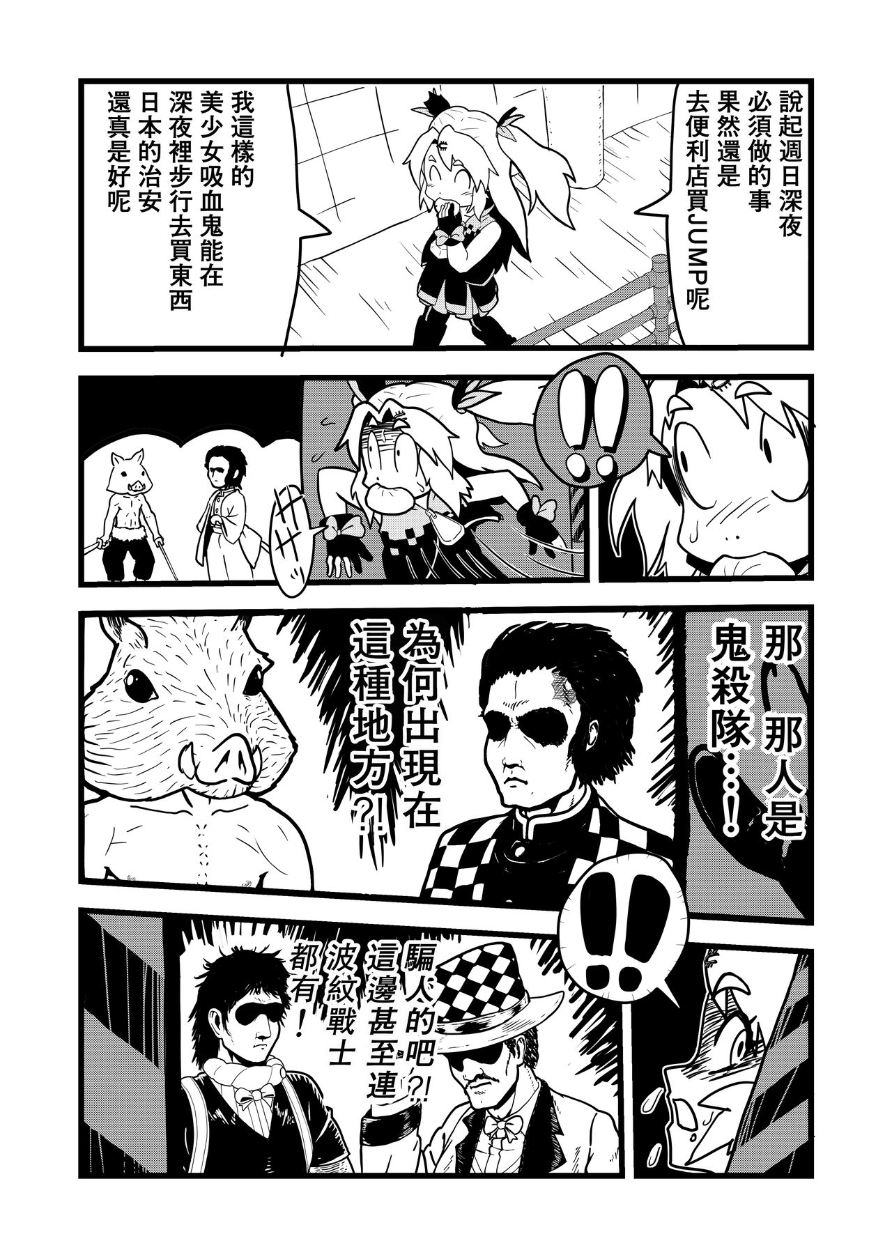 Bishoujo Kyuuketsuki ga Nippon ni Kite Kandoushite Koto page 5 full