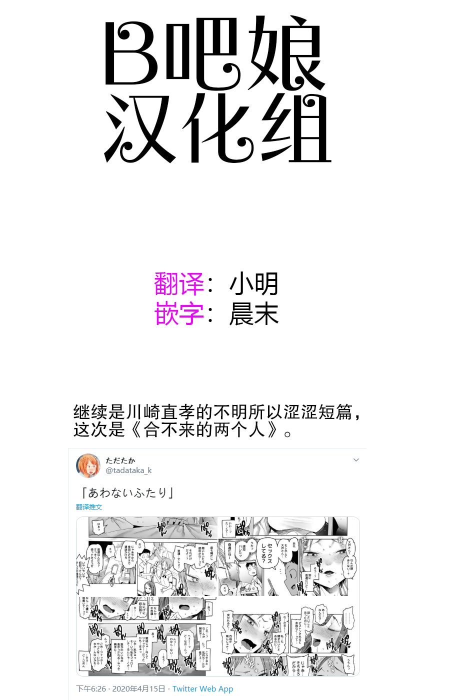 合不来的两个人 page 2 full