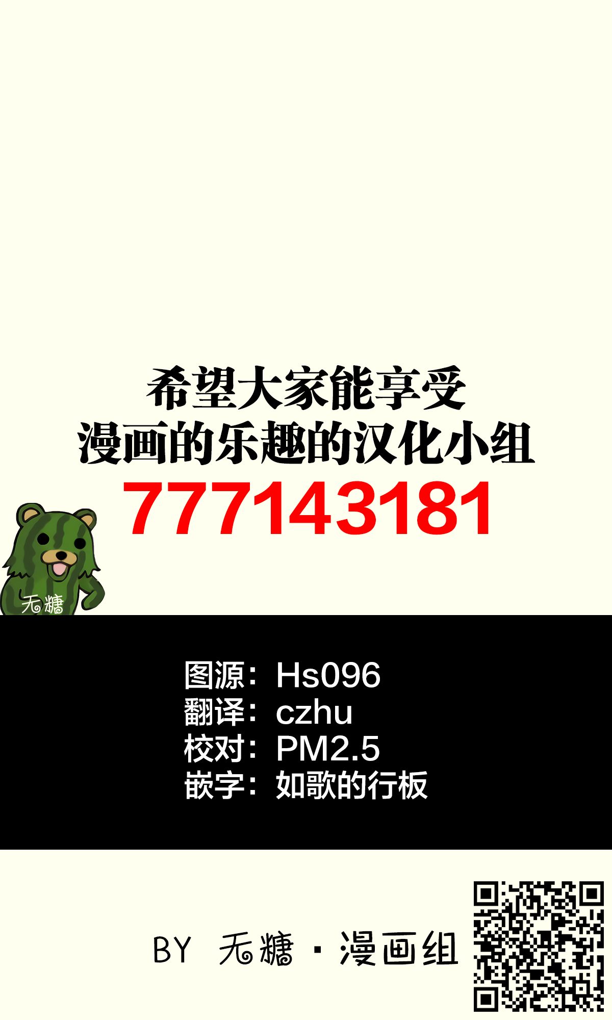 合不来的两个人 page 9 full