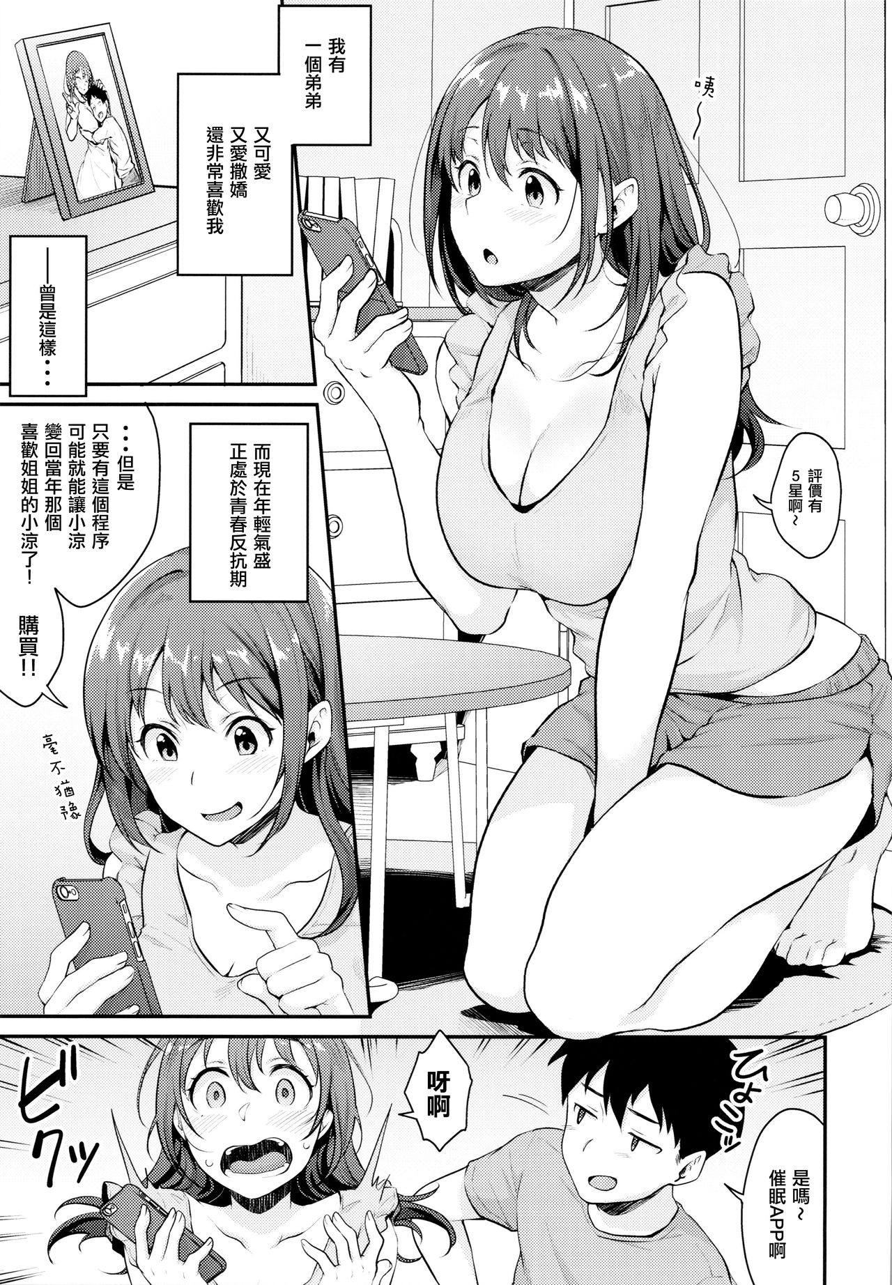 Saimin Kakarazu page 5 full