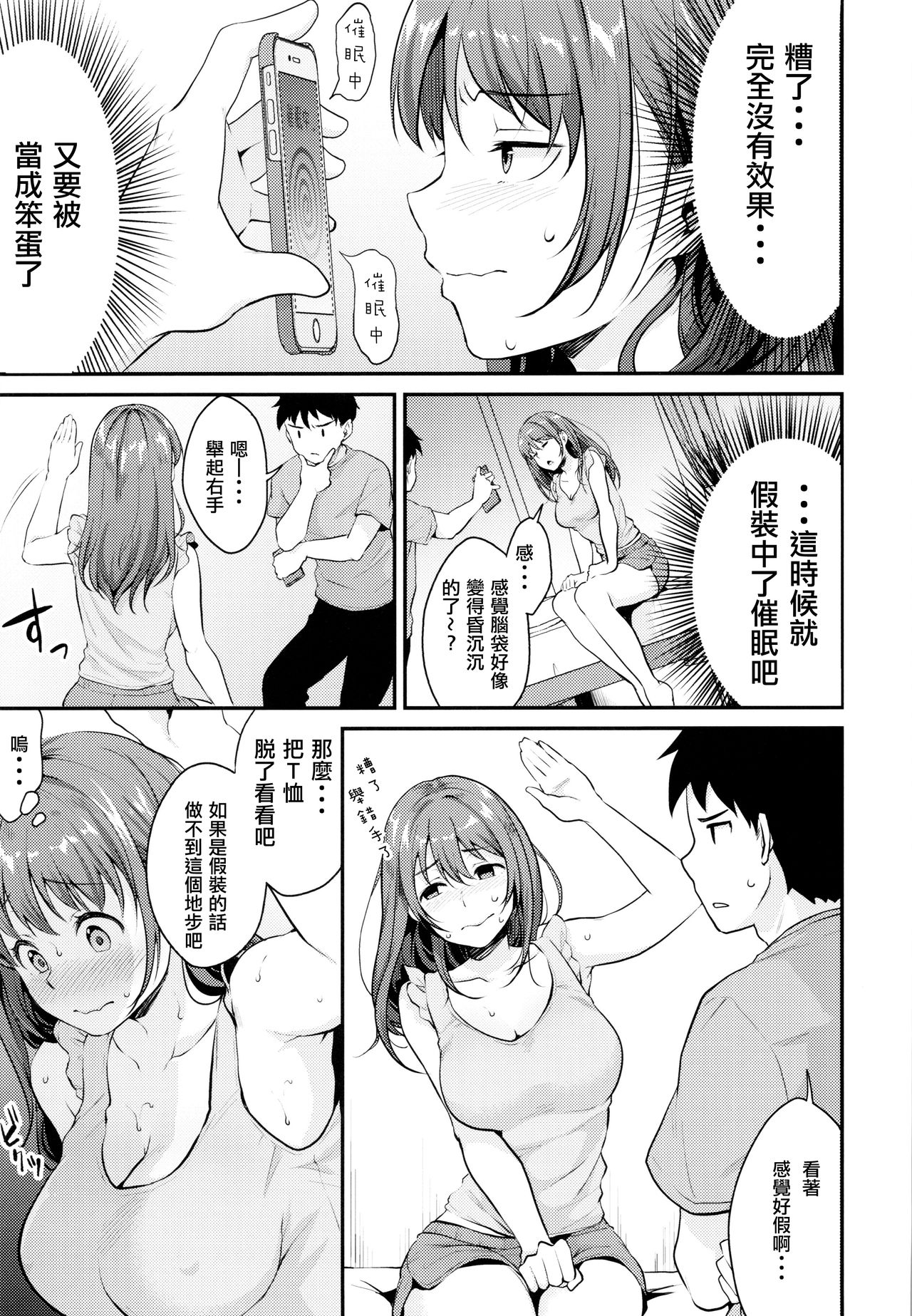 Saimin Kakarazu page 7 full