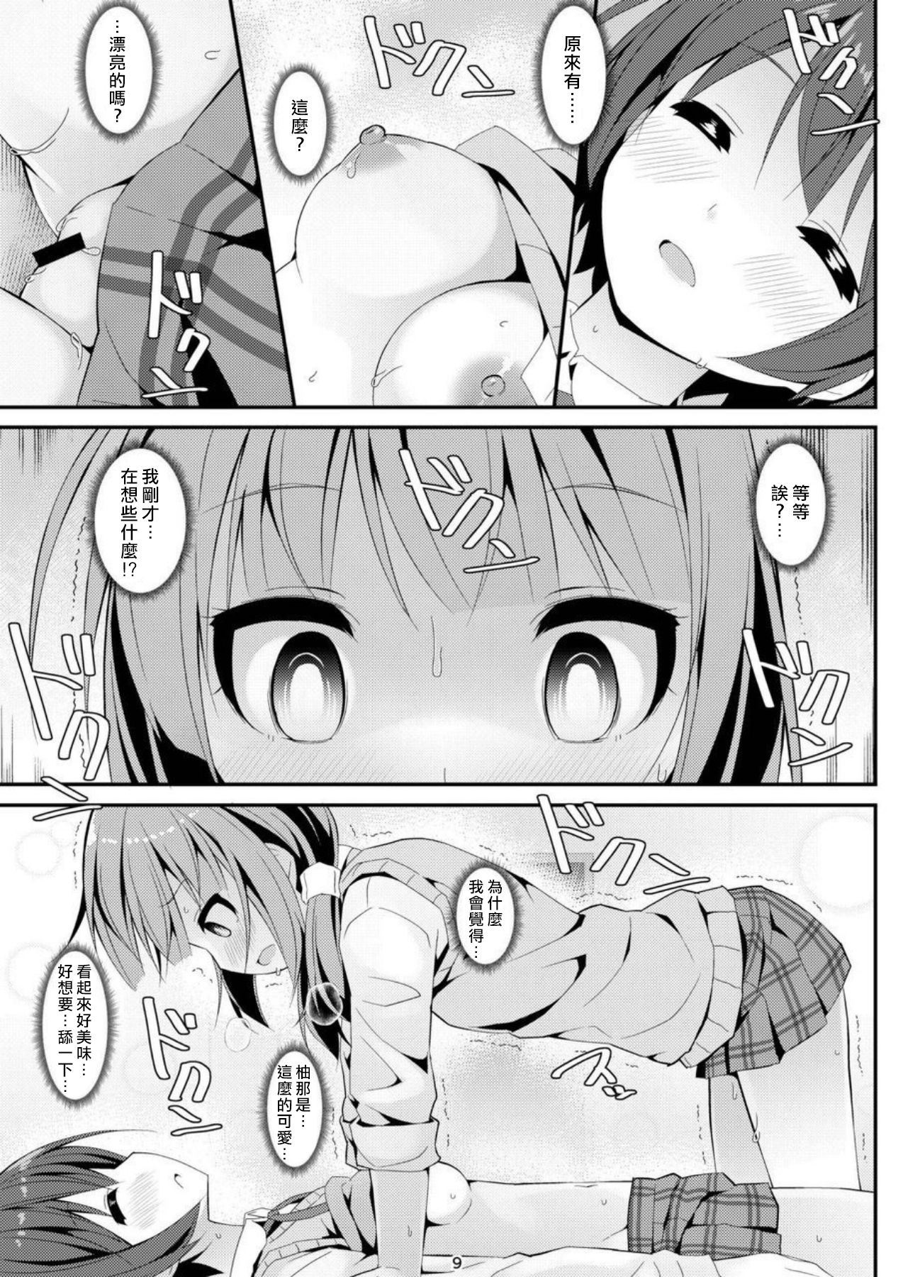 Geki Ona!! page 10 full