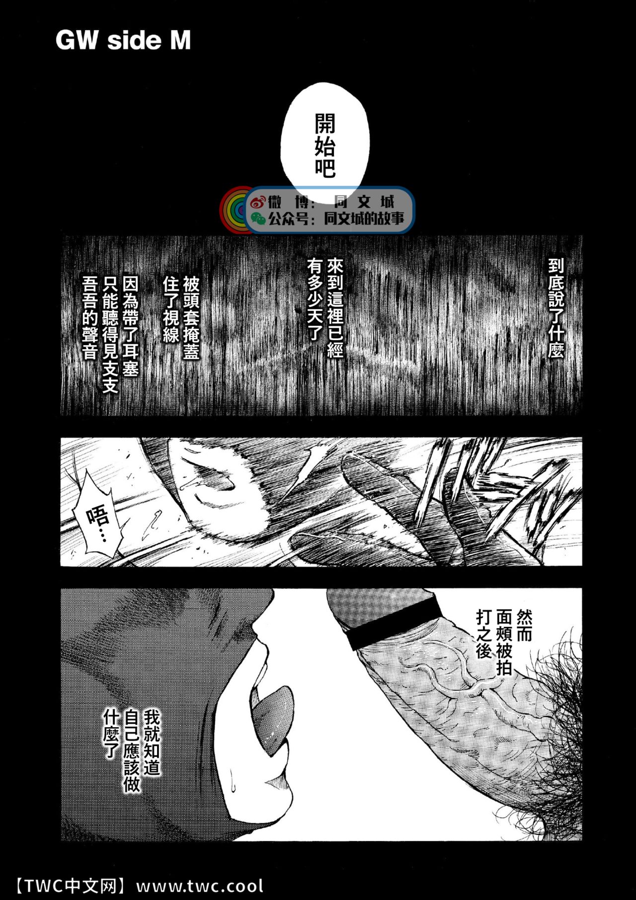 G.W. -Golden Week- page 2 full