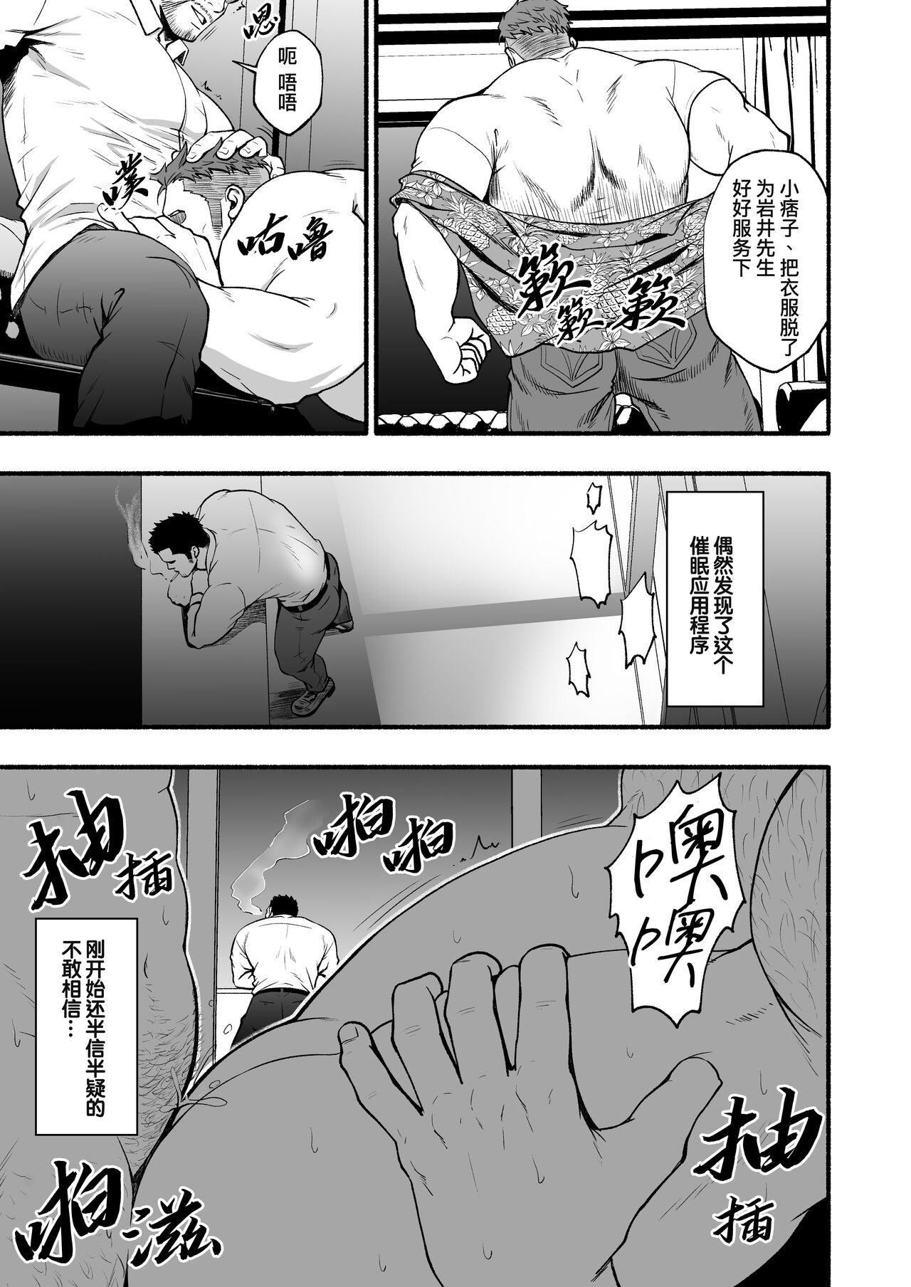 Shinen | 深渊 page 8 full