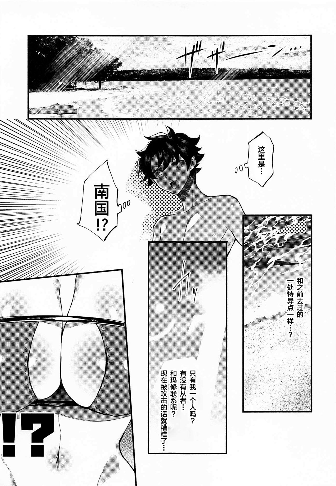 Raikou-san to Saikou no Rakuen de page 4 full