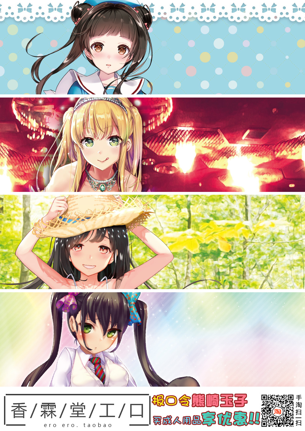 Tamashi Insert-Interlude2 page 10 full