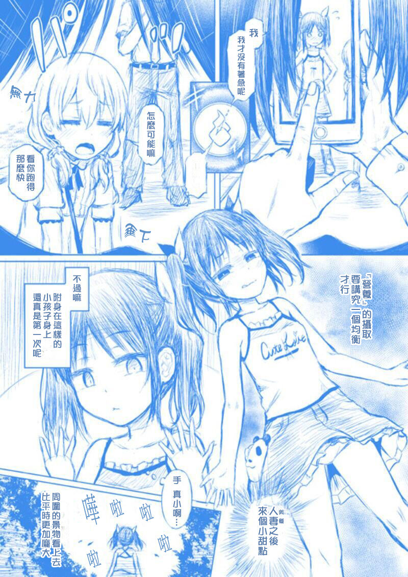 Tamashi Insert-Interlude2 page 2 full