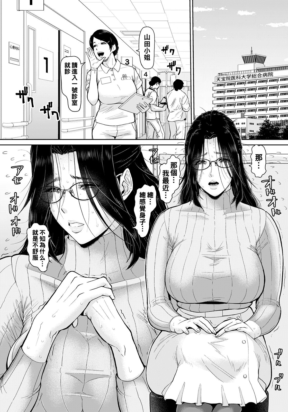 Himetaru Mesu no Hoteri o Shizumete page 2 full