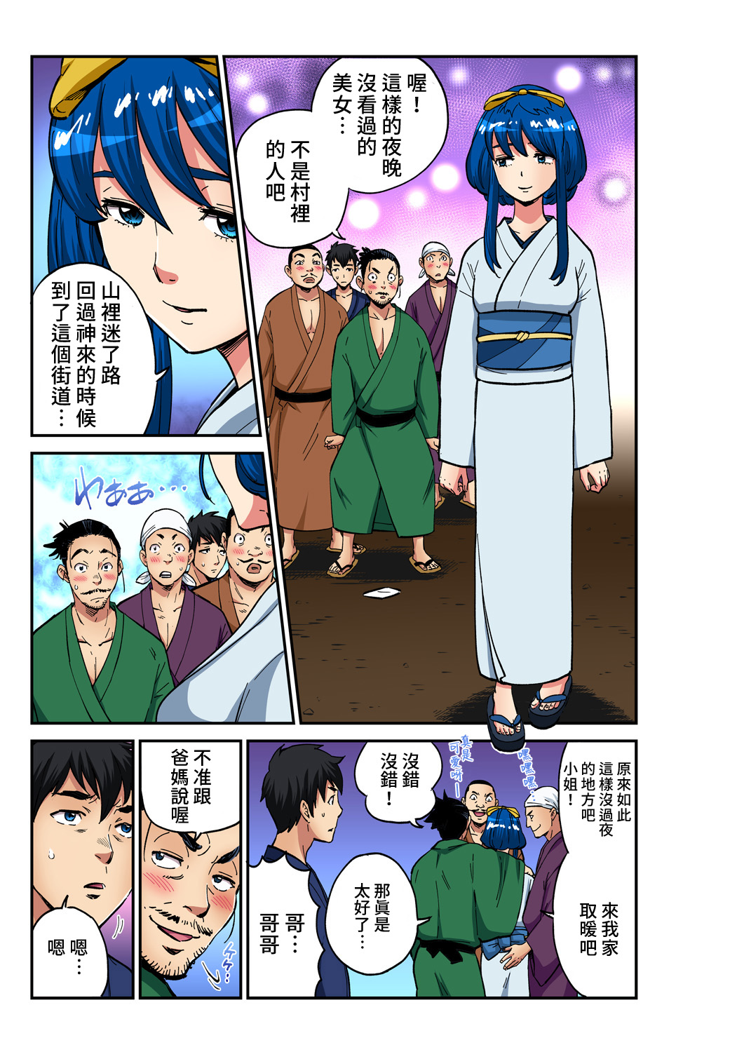 Otona no Douwa ~ Naita Akaoni | 大人的童話~哭泣的赤鬼 page 6 full