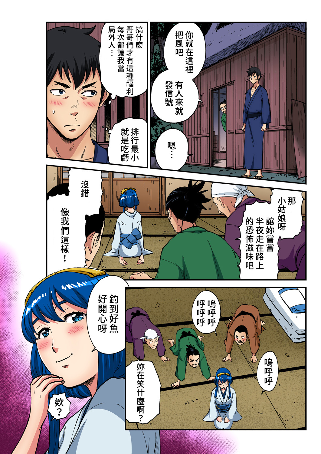 Otona no Douwa ~ Naita Akaoni | 大人的童話~哭泣的赤鬼 page 7 full