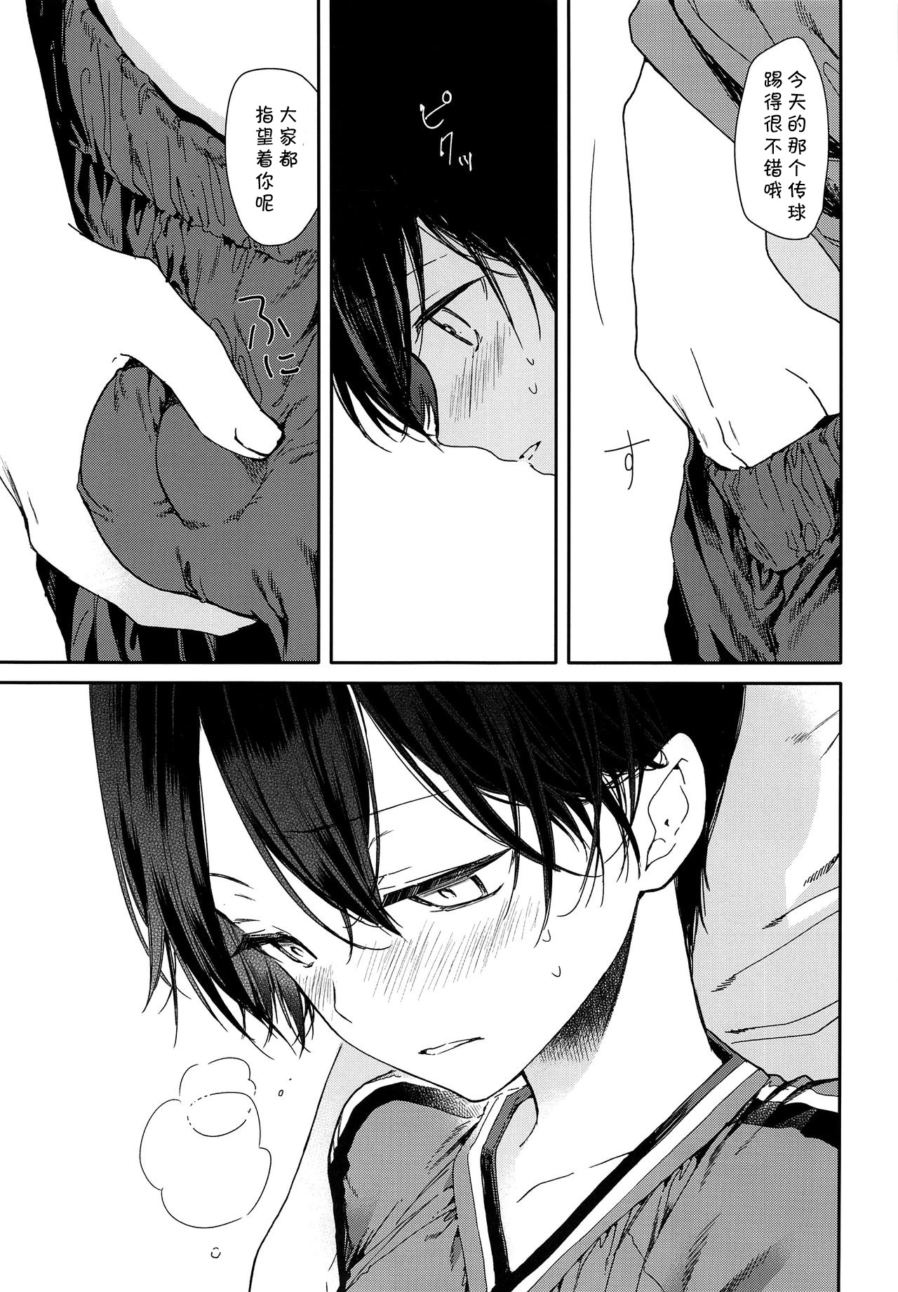 Seitsuu Mae Soccer Shounen no Iki Kurui Orgasm Love Sex 丨与未精通足球少年的疯狂性爱高潮 page 7 full