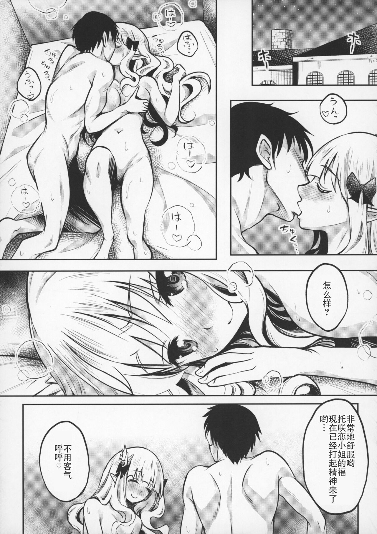 Saren Mama no Babumi ni Hitasura Oboreru Ohanashi page 10 full