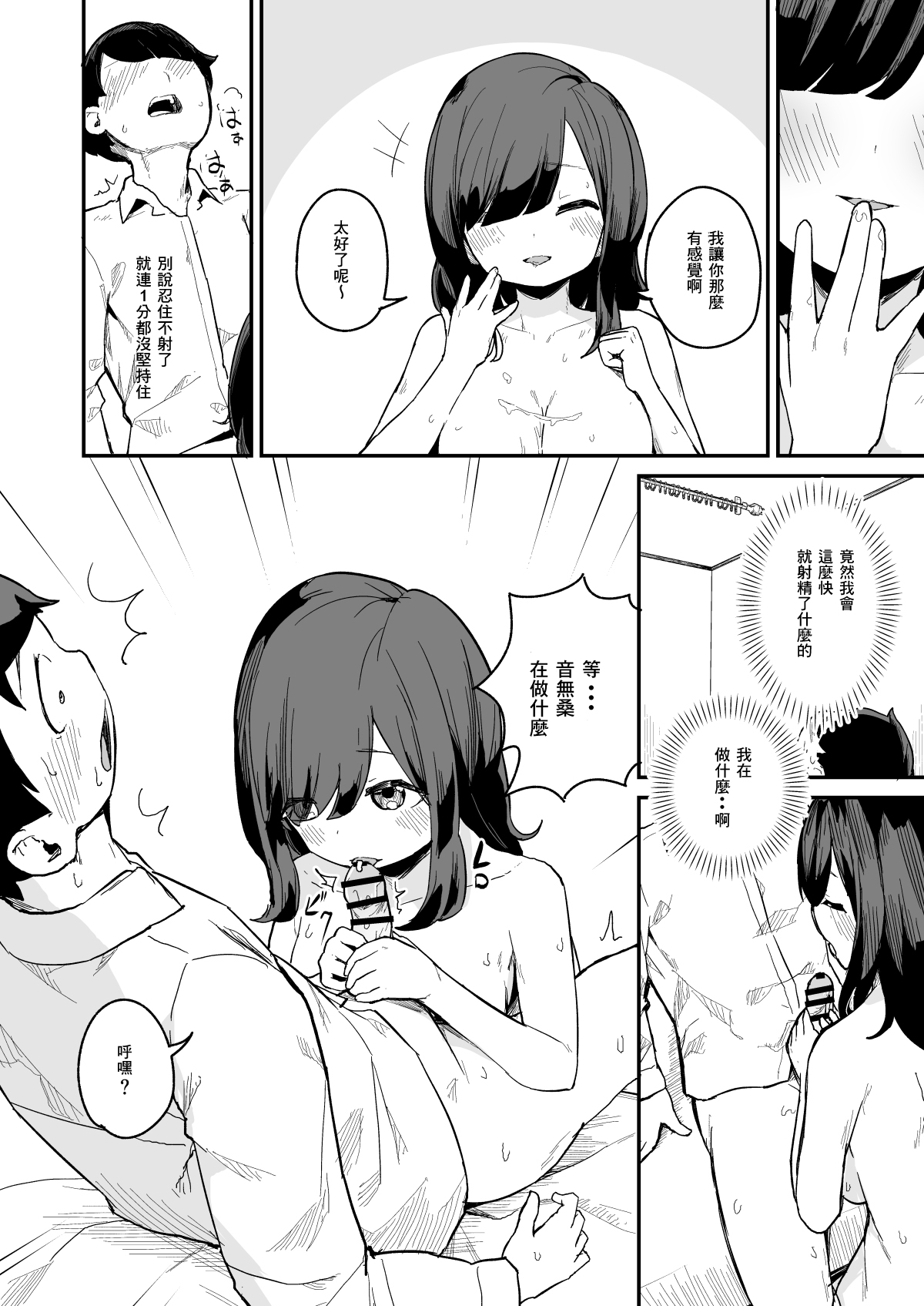 Seishi Teikyou no Kakari page 10 full