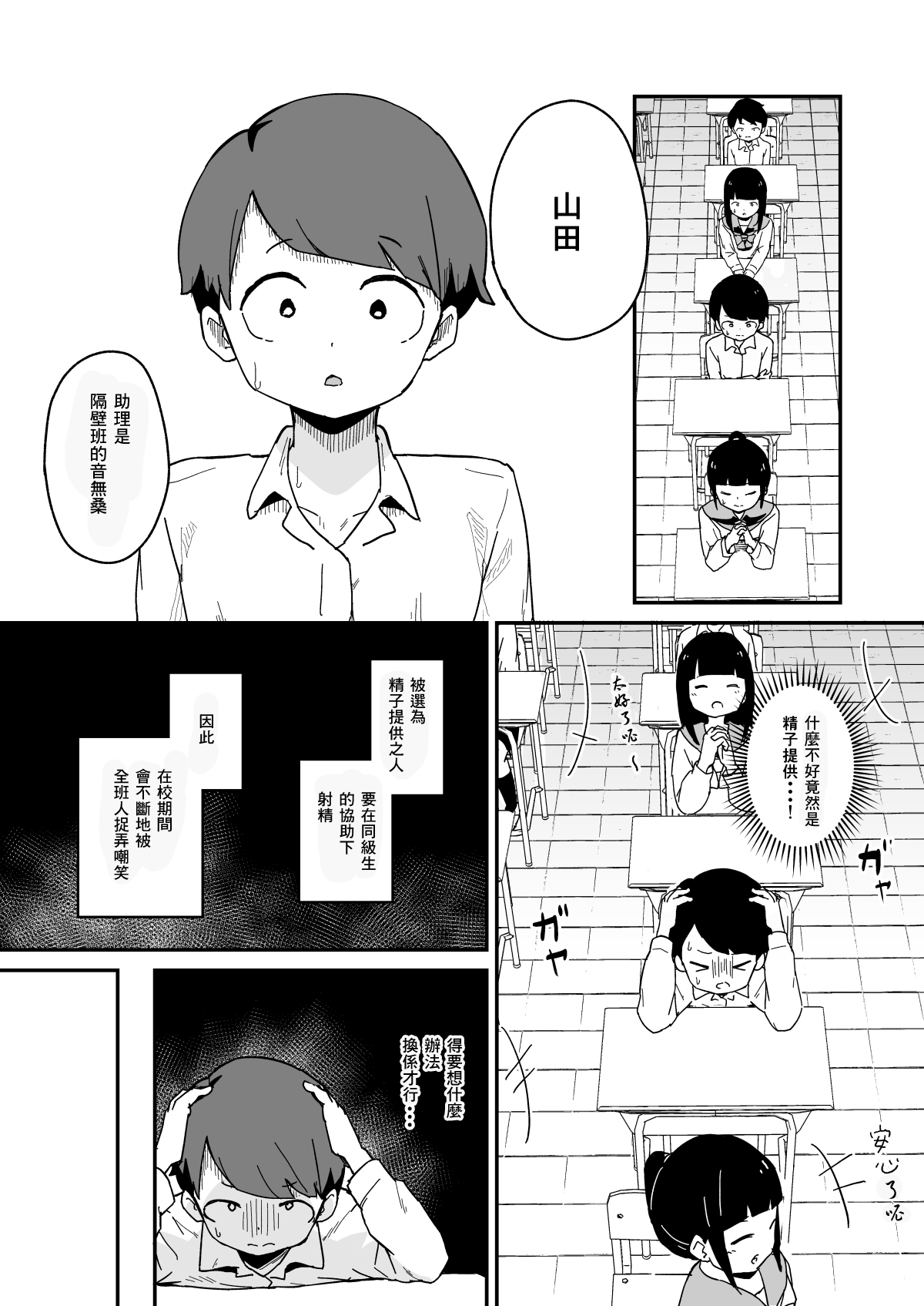 Seishi Teikyou no Kakari page 5 full