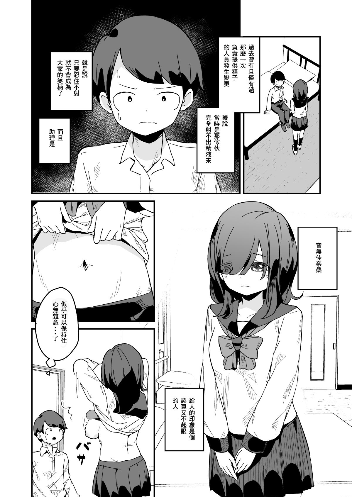 Seishi Teikyou no Kakari page 6 full