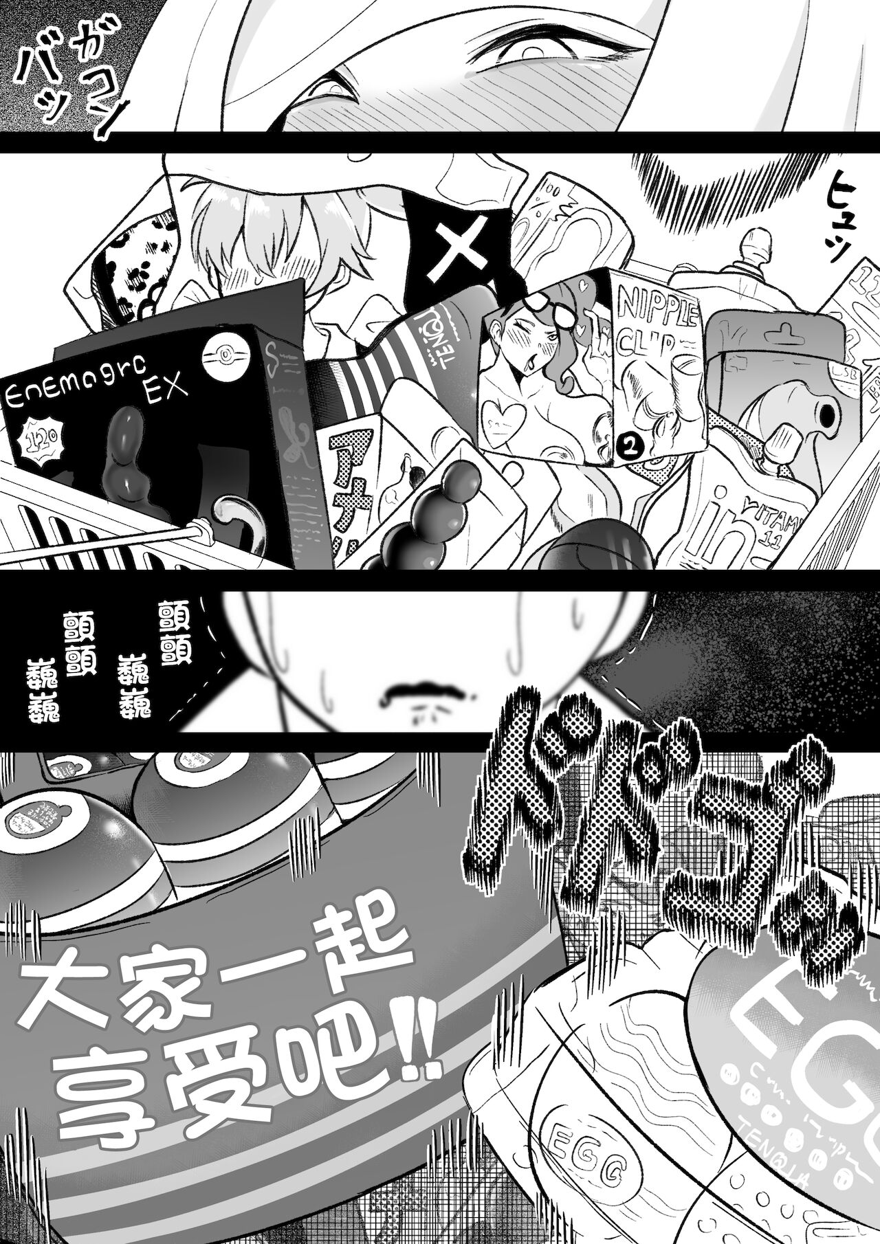 Shirona to Lusamine Asedaku 3P Anal Hen page 6 full