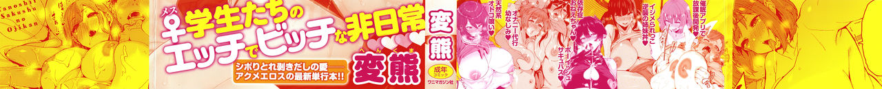 Tanoshii Sakushu no Ojikan page 3 full