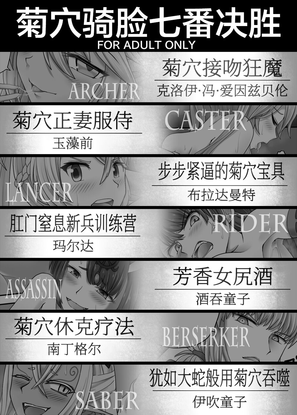 Anal Ganki Nanaban Shoubu page 1 full