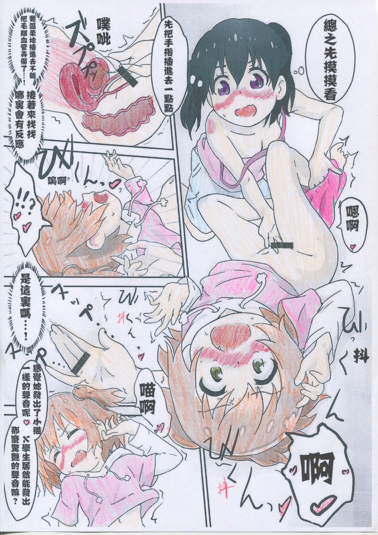 Hinata no Katei Kyoushi wa Hinata page 9 full