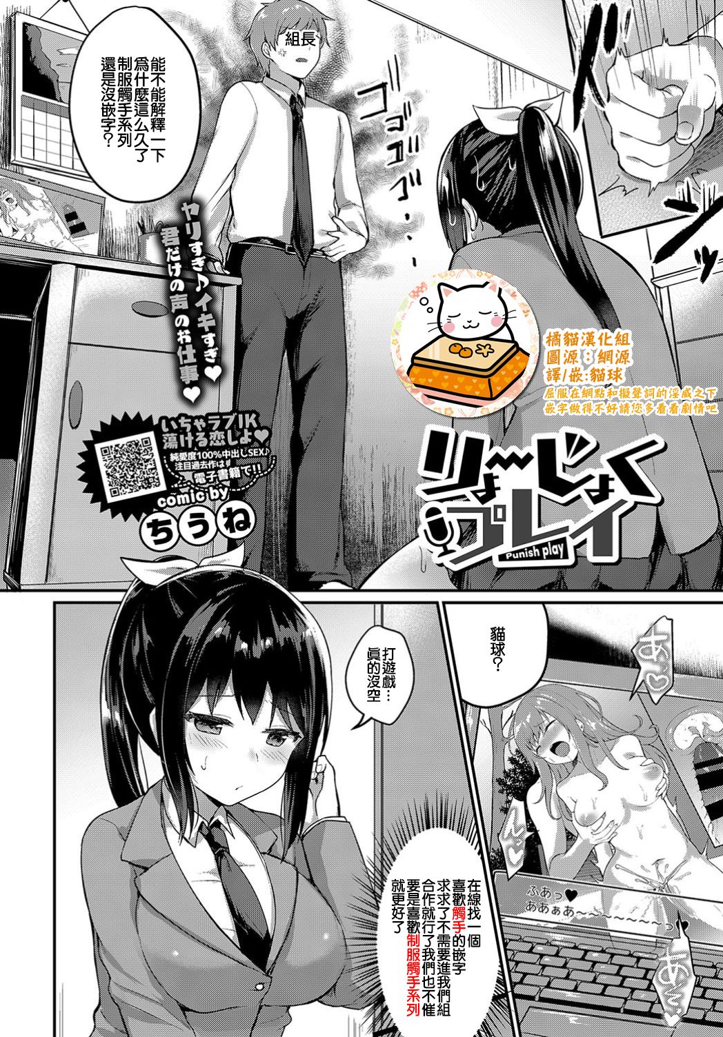 Ryoujoku Play - Punish play page 1 full