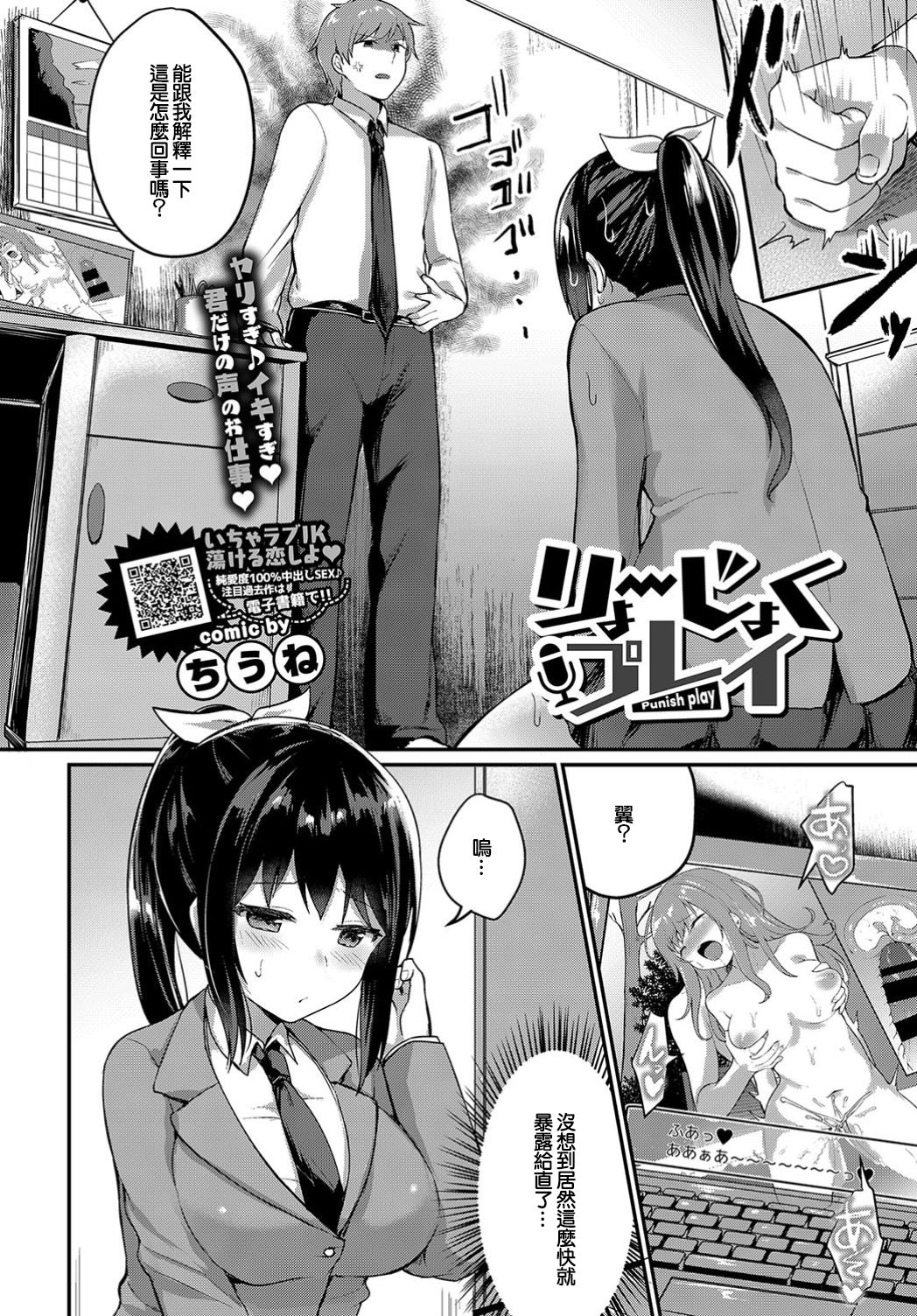 Ryoujoku Play - Punish play page 3 full