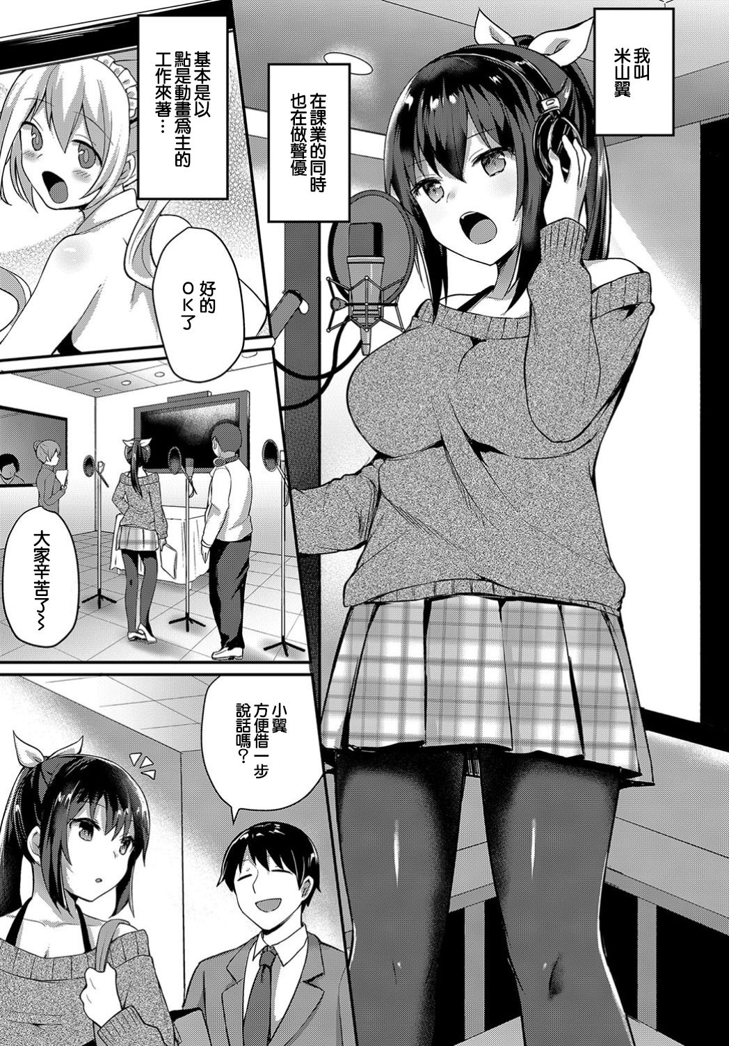 Ryoujoku Play - Punish play page 4 full