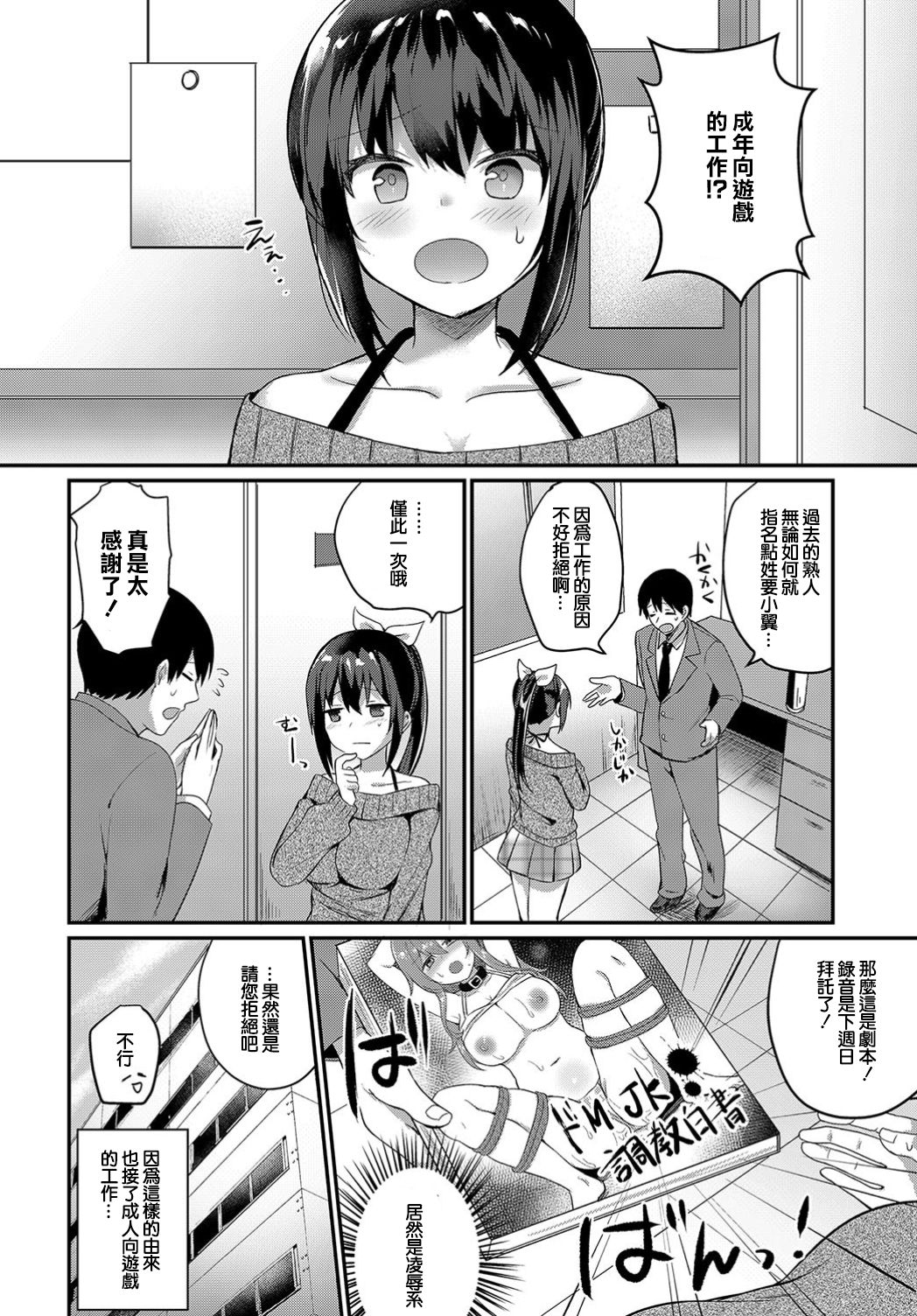 Ryoujoku Play - Punish play page 5 full