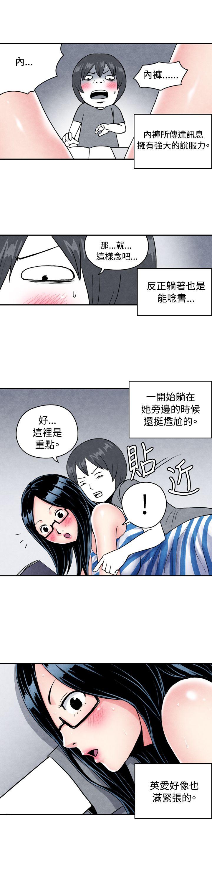 生物學的女性攻略法 page 10 full