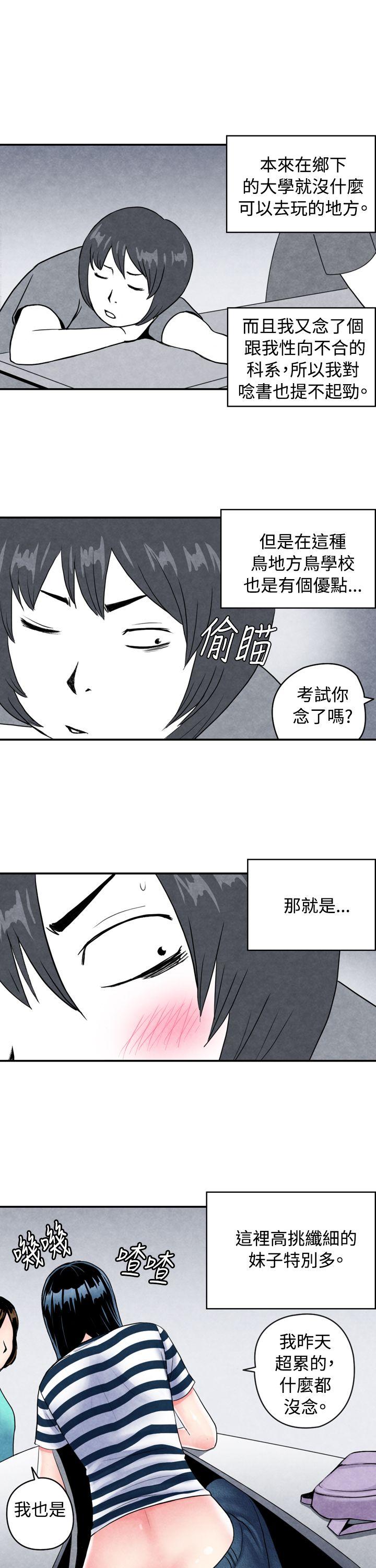 生物學的女性攻略法 page 2 full