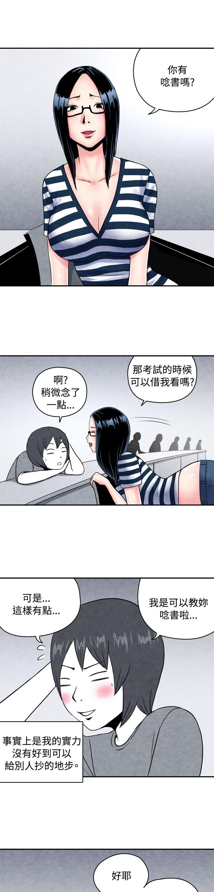 生物學的女性攻略法 page 4 full