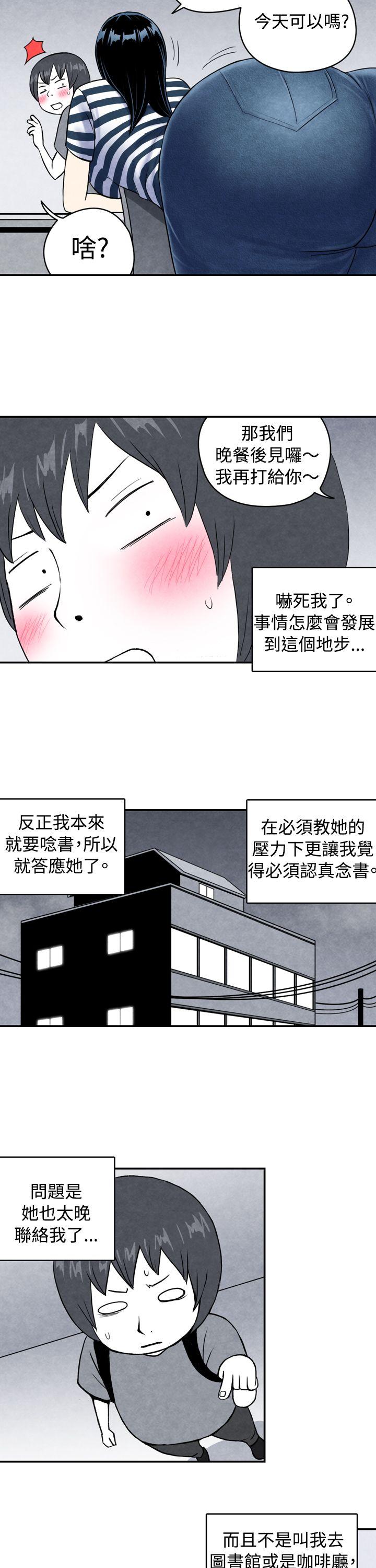 生物學的女性攻略法 page 5 full