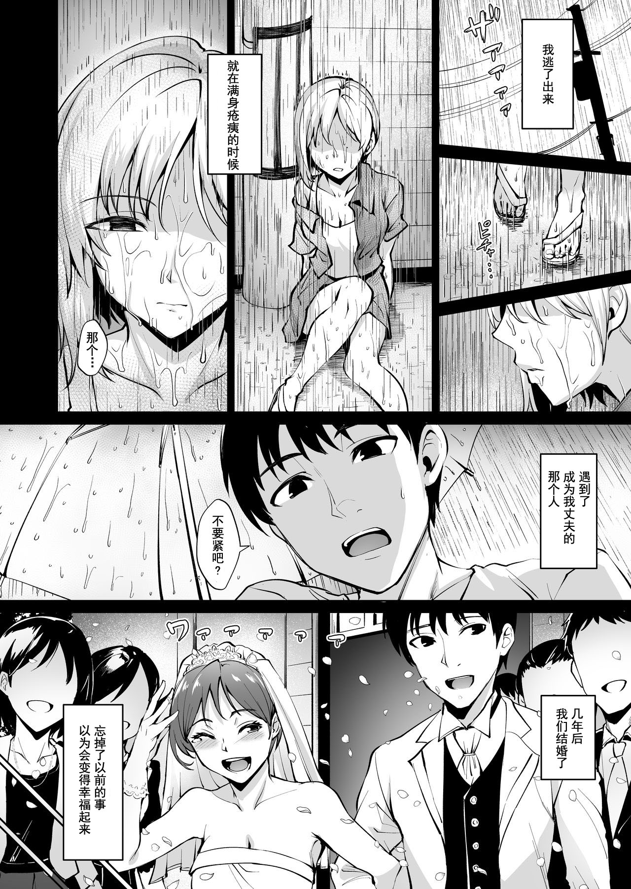 Ashikase ~Hitozuma wa Itsumo Choukyou Sareru Unmei ni~ page 5 full
