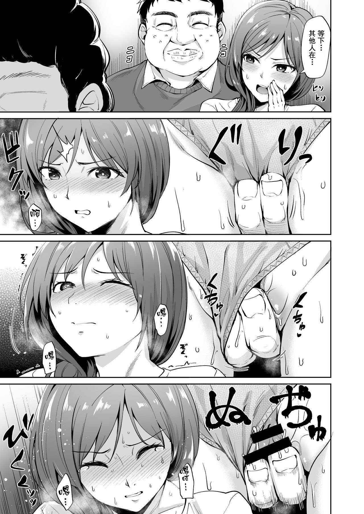 Ashikase ~Hitozuma wa Itsumo Choukyou Sareru Unmei ni~ page 8 full