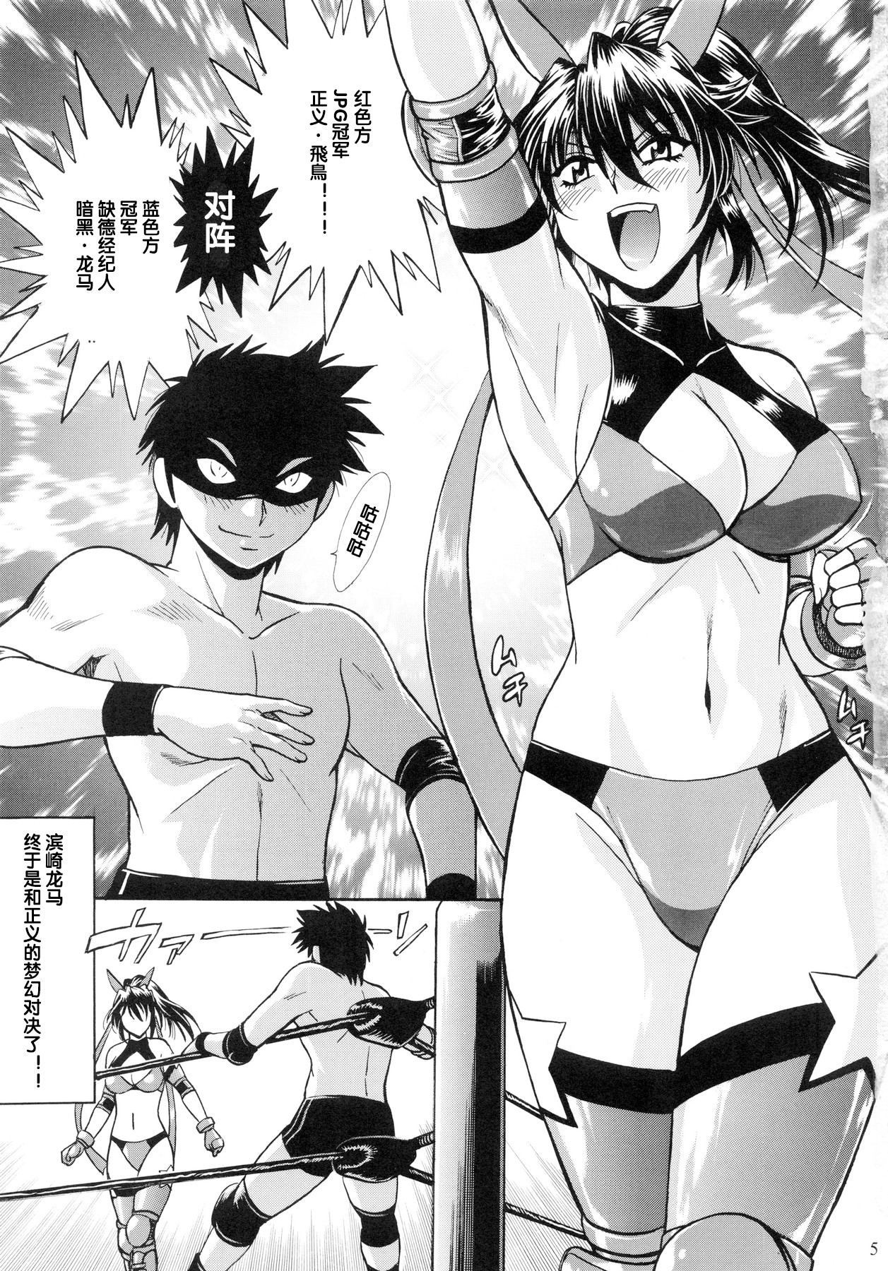 Ring x Mama Bangaihen 1 page 5 full