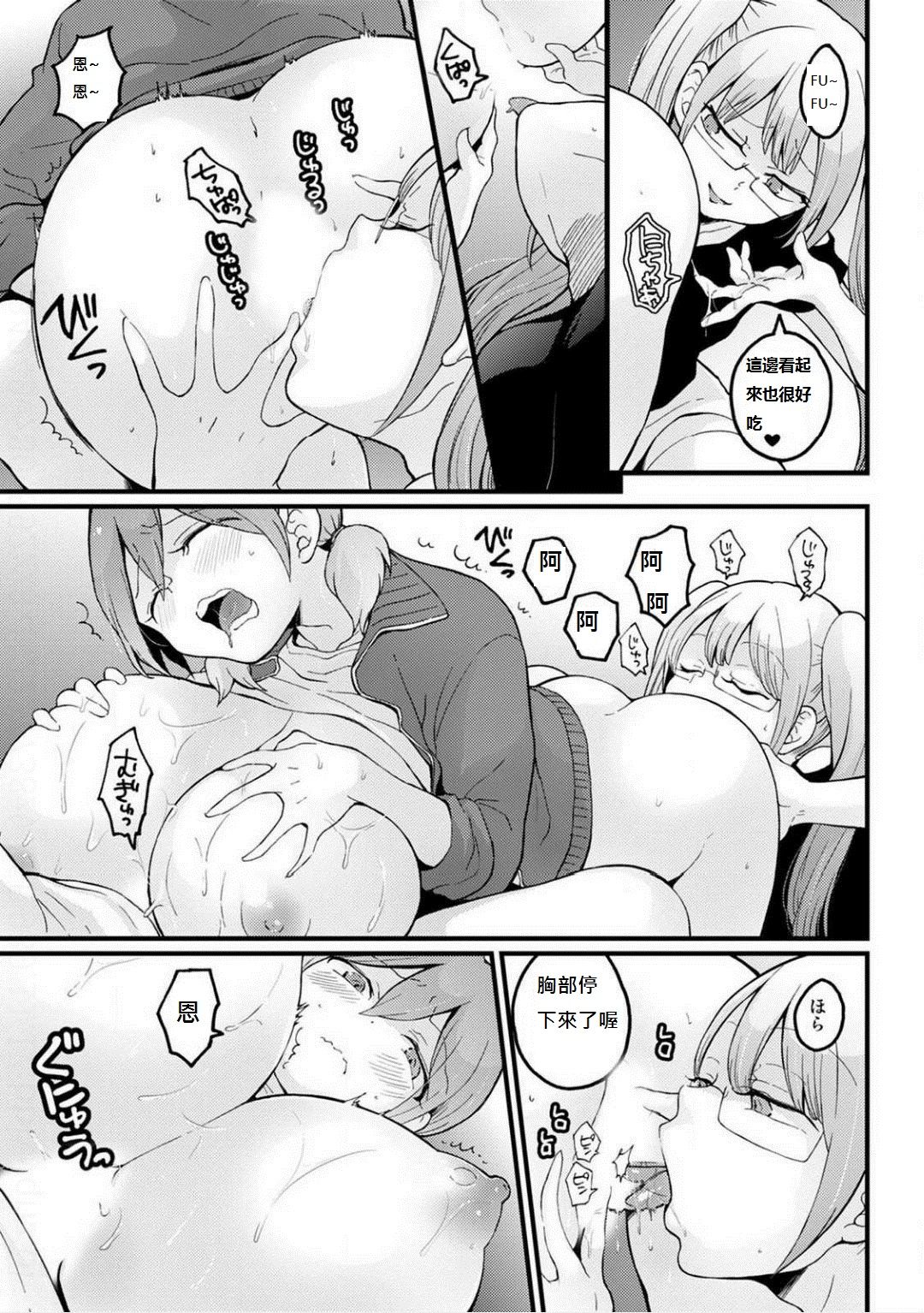 Totsuzen Onnanoko ni Natta node, Ore no Oppai Monde mimasen ka? 19 page 3 full