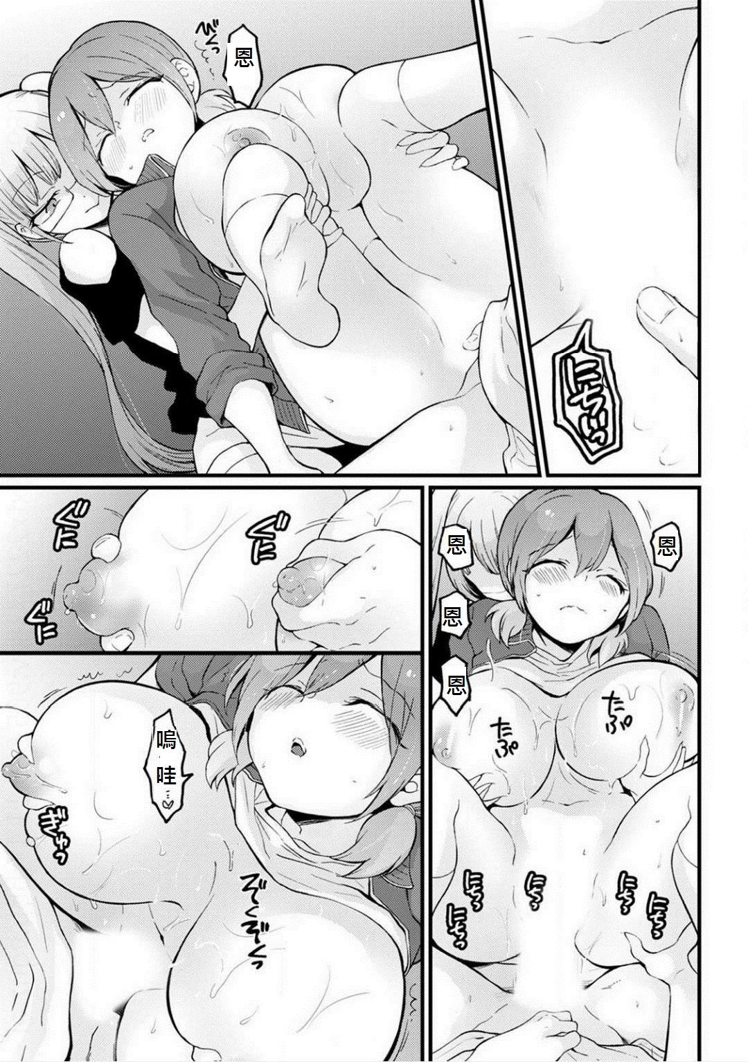 Totsuzen Onnanoko ni Natta node, Ore no Oppai Monde mimasen ka? 19 page 7 full