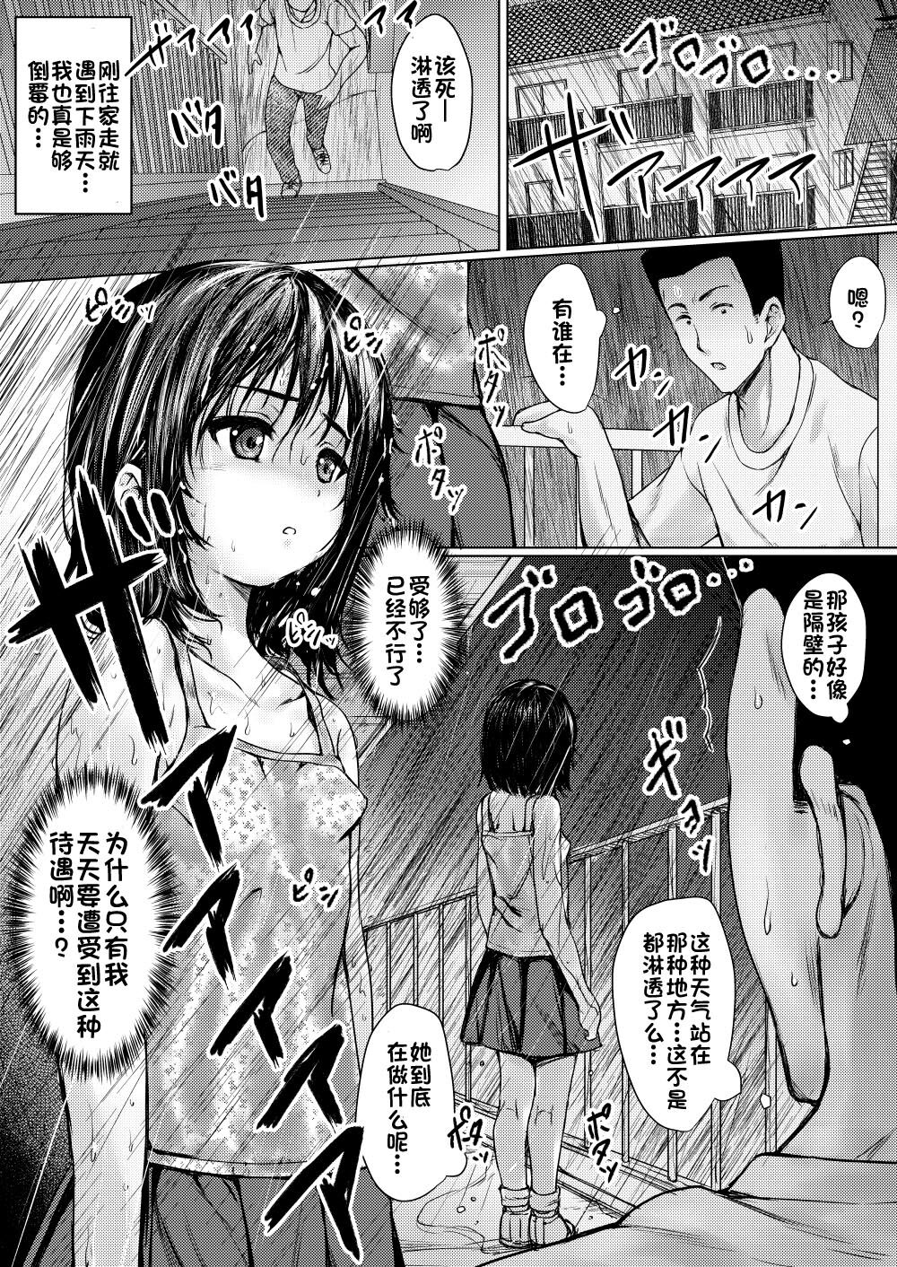 Tonari no Niku Onaho Hogo shita Houchigo ga Namaiki datta node Wakaraseta Ken page 2 full