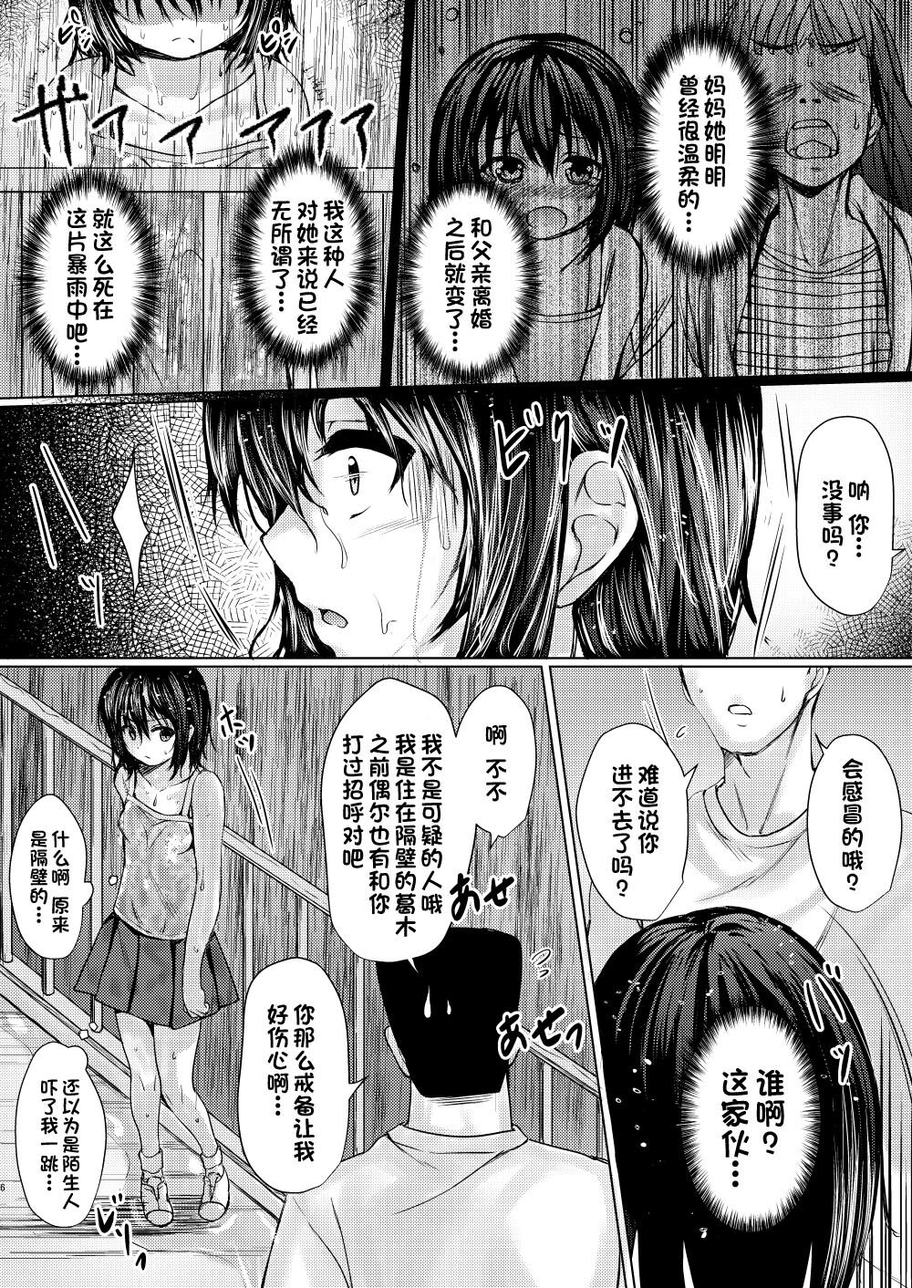 Tonari no Niku Onaho Hogo shita Houchigo ga Namaiki datta node Wakaraseta Ken page 3 full