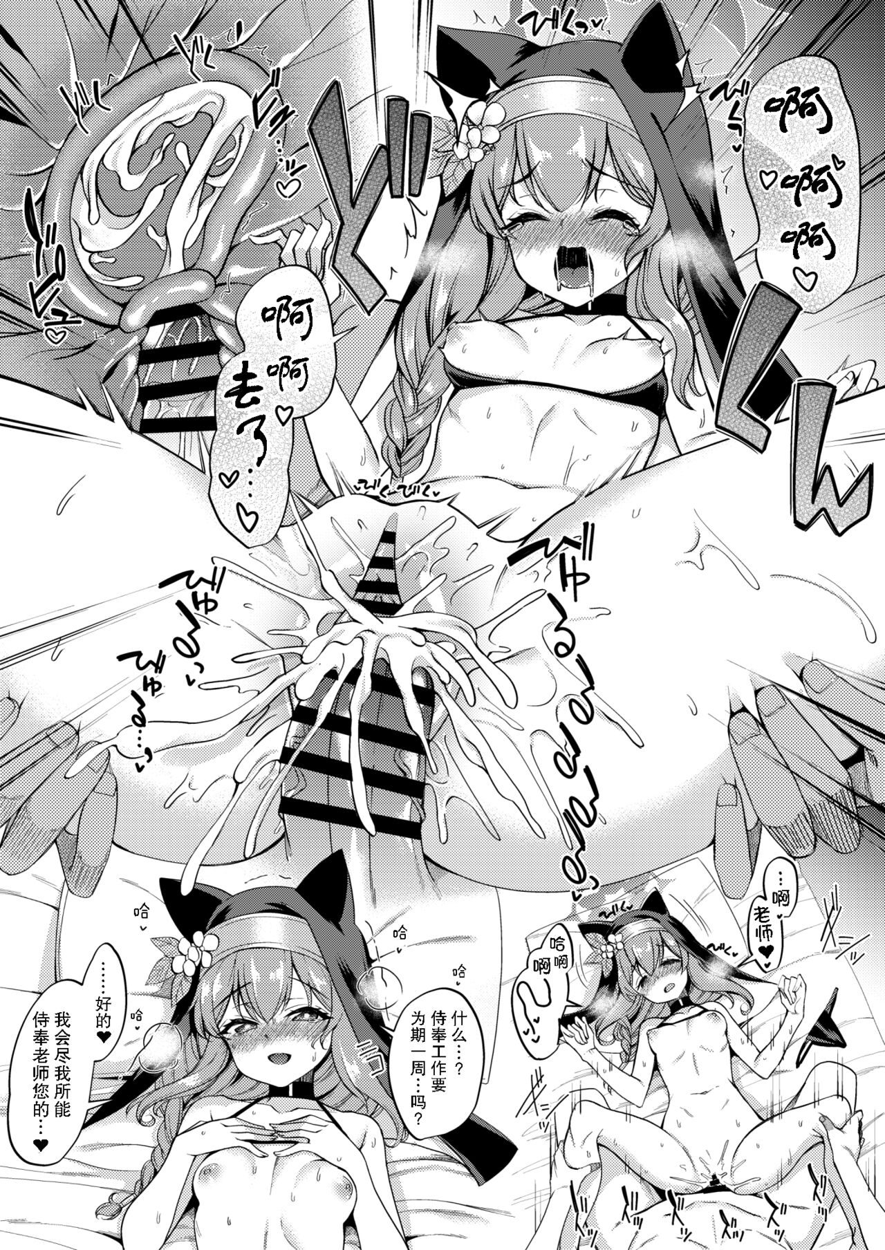 Mari-chan Ecchi Manga page 8 full
