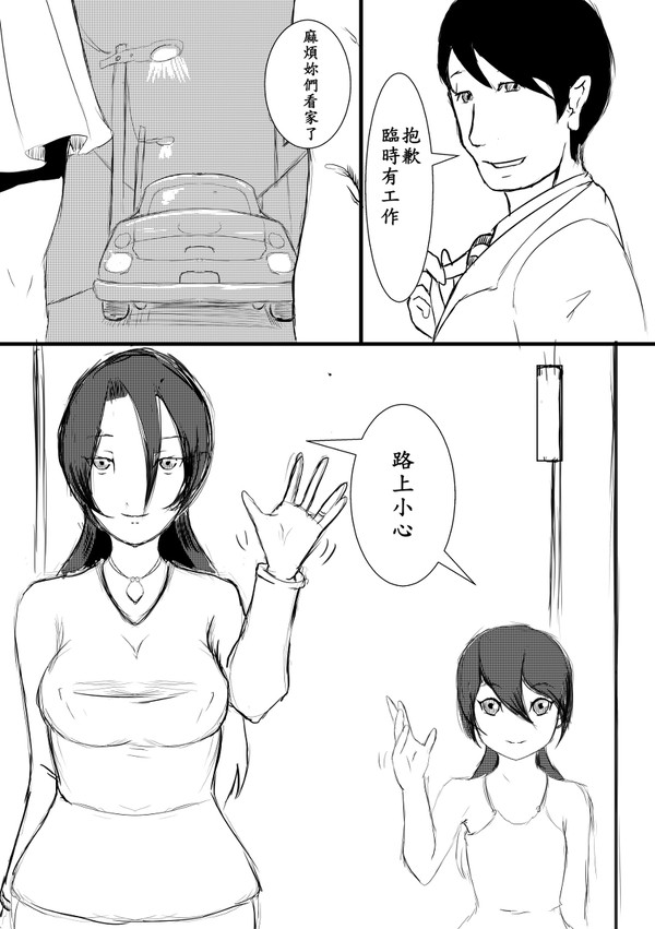 阿福的幸福 01 page 1 full