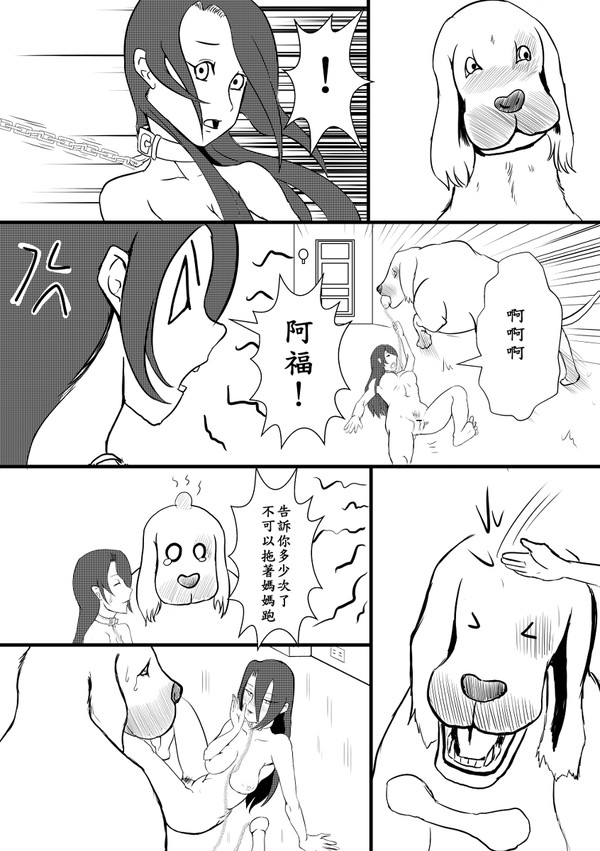 阿福的幸福 01 page 7 full