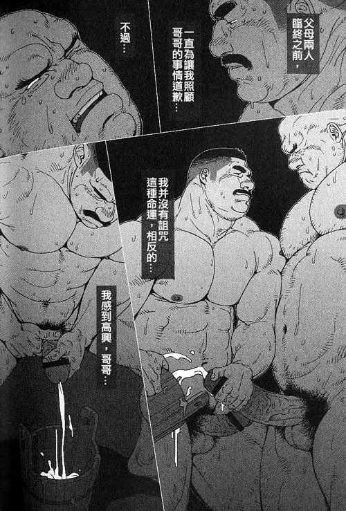 Kura no Naka no Oni page 10 full