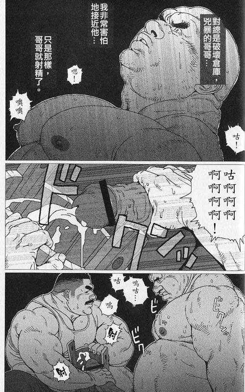 Kura no Naka no Oni page 7 full