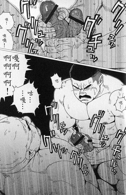 Kura no Naka no Oni page 9 full