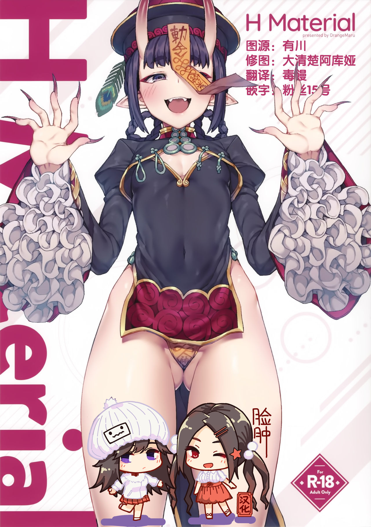 H Material page 1 full