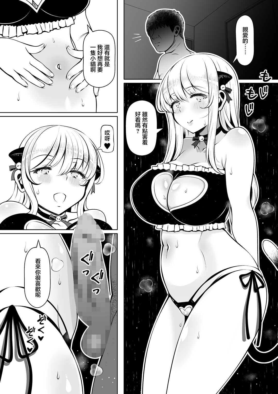 Meizuma ~Meichantachi no Hitozuma Seikatsu~ page 5 full